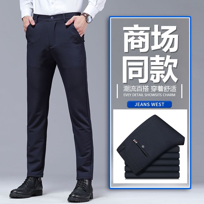 Men's fashionable elastic solid color trousers for leisure