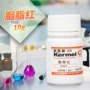 天津化学洋红试剂