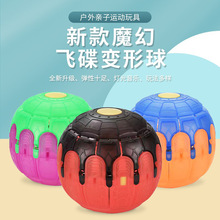 南瓜球飞碟球按压飞盘弹力变形球玩具踩踩球儿童外贸高弹力软式