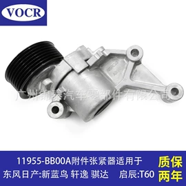 涨紧轮;水泵;发电机及配件