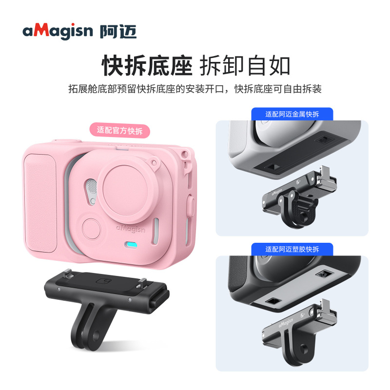 aMagisn适用于影石Insta360 GO Ultra硅胶保护套机身防护保护配件|undefined