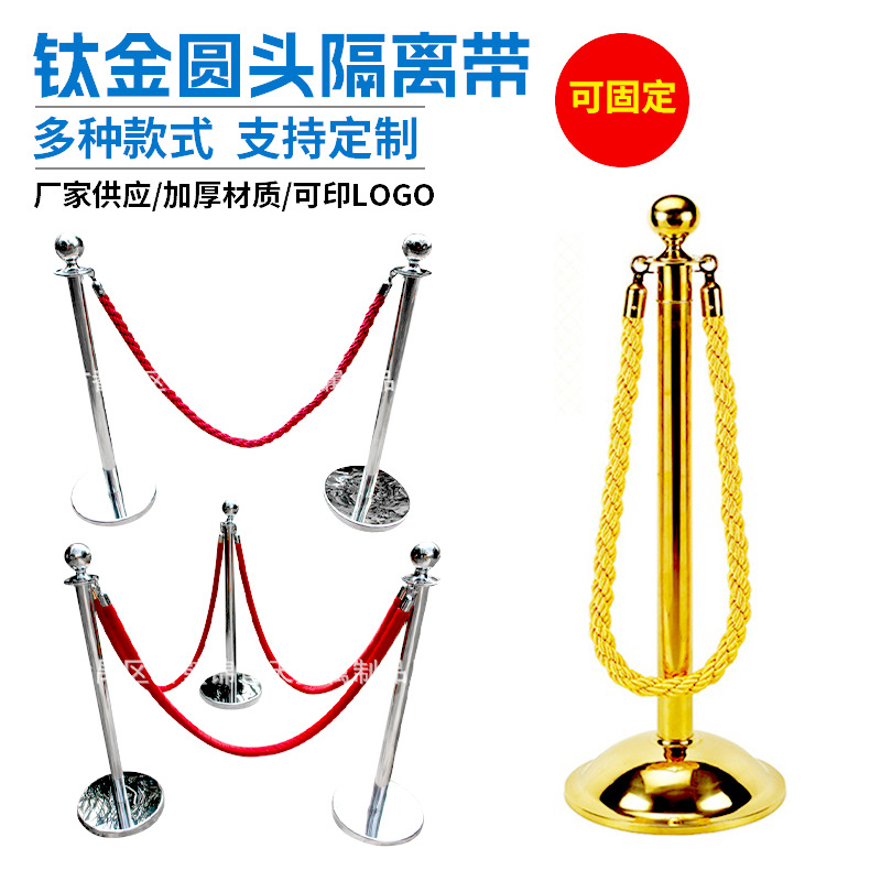 钛金圆头隔离带栏杆座不锈钢一米线隔离带户外移动警戒线建筑护栏