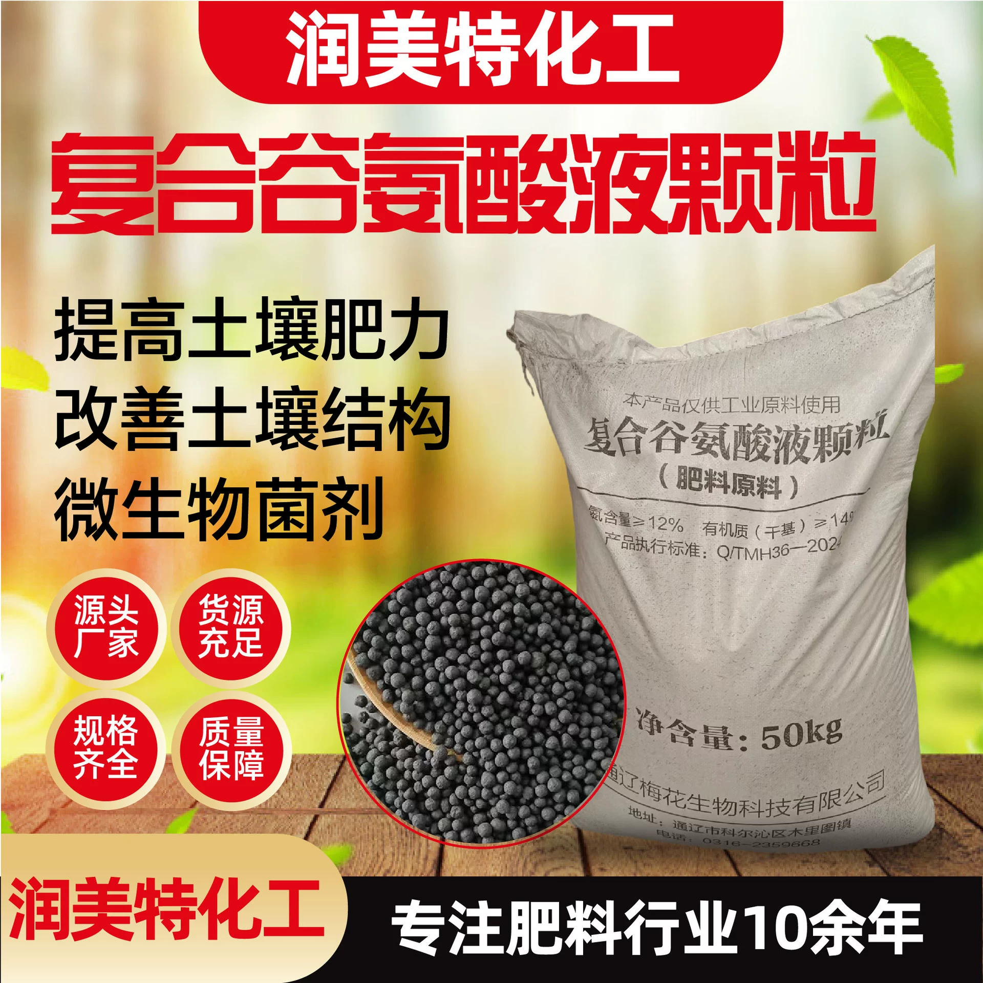 Гранулированные органические удобрения производители овощей фруктовые деревья специальные удобрения микробные удобрения машины гранулированные органические удобрения
