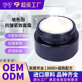 玻色因30%抗皱紧致面霜 三型胶原蛋白抗皱霜 保湿补水黑绷带面霜