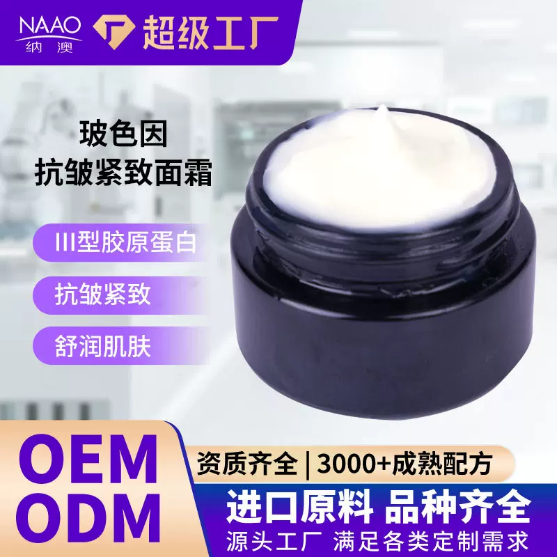 玻色因30%抗皱紧致面霜 三型胶原蛋白抗皱霜 保湿补水黑绷带面霜