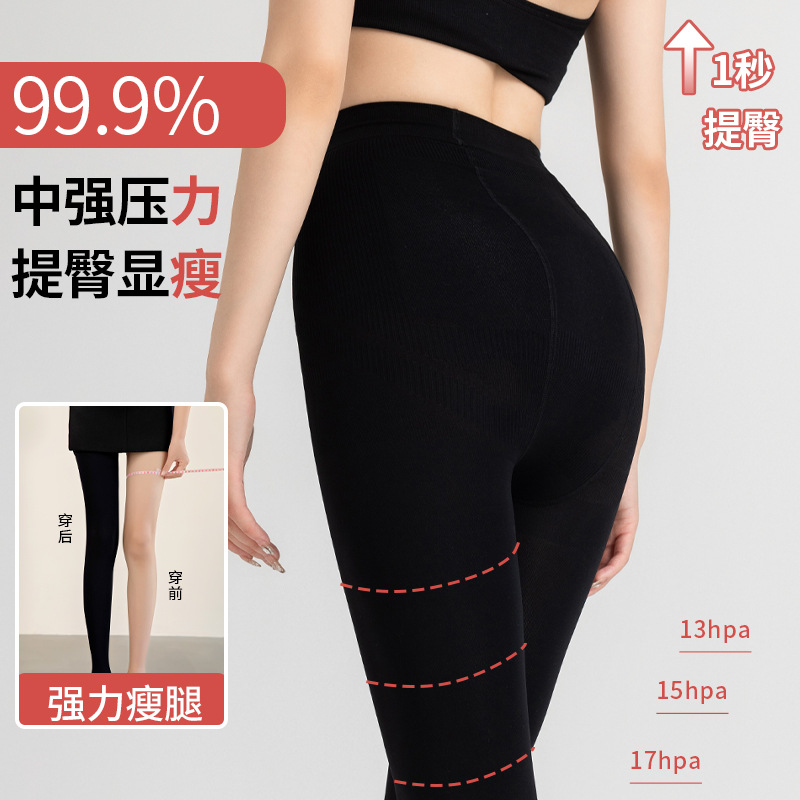 Calcetines desnudas de piernas, artefactos de invierno y otoño, leggings, calcetines de piernas delgadas, calcetines de piernas sexy para mujeres