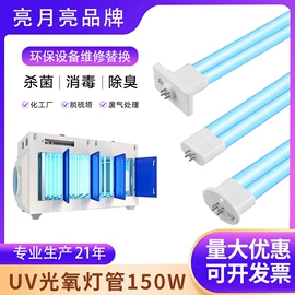 空气净化器;台式杀菌灯;杀菌灯管
