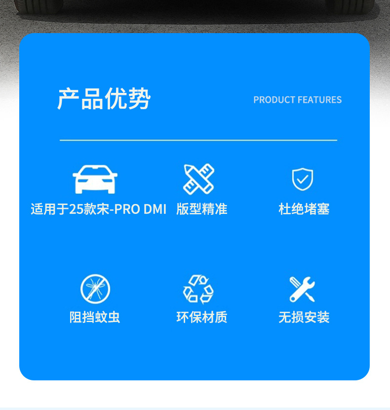 Suitable for BYD Song pro dm-i car insect net front face net special modified decorative strip auto parts