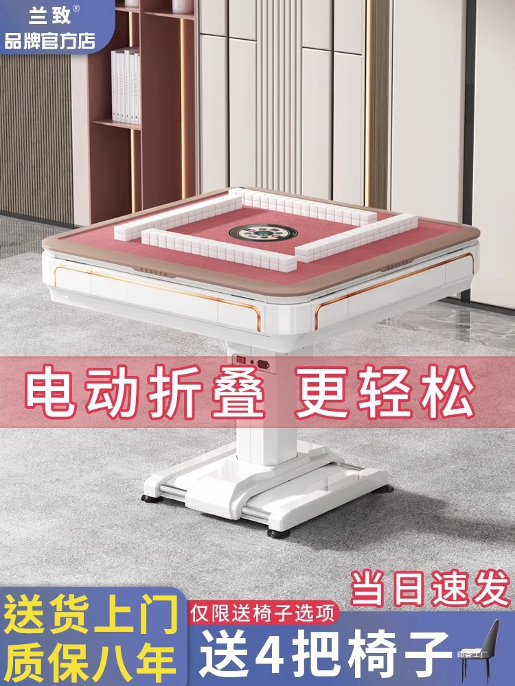 Yingu [Рекомендация Xiaohongshu - высокая эстетическая ценность] Розовый электрический складной бытовой автоматический стол для маджонга.