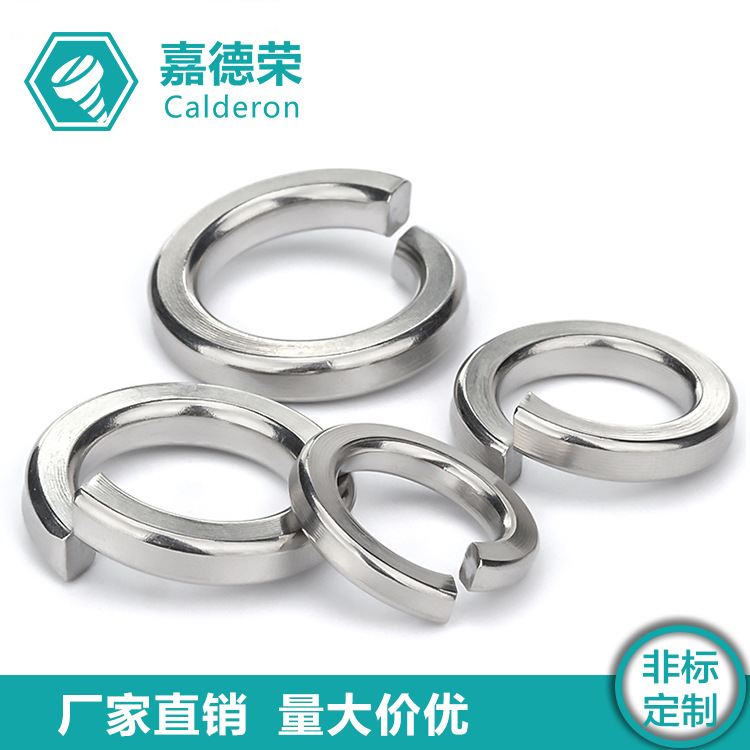 304不锈钢弹垫圈GB93垫片介子垫圈【M1.6M2M6M8M10M12M20M33】