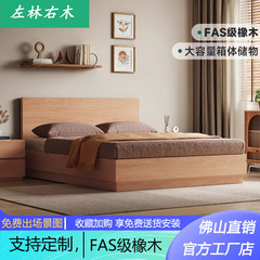 全实木高箱床现代简约小户型原木风卧室橡木双人床箱体收纳储物床