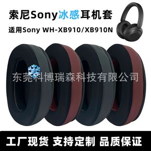 �m������SonyWH-XB910XB910N���C�����z���׶����������͸��
