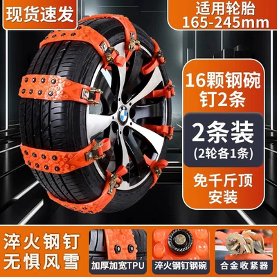 Suitable for 2026 new model anti-skid chains, does not damage tires, suitable for SUVs and sedans in winter, specifically designed for snow tires (Tire snow chain) - double-row-steel-nails-thickened-and-widened2-pack-no-free-gifts