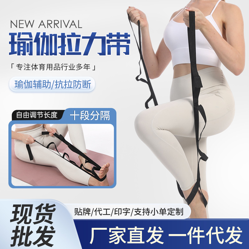 Yoga stretching band for dance training, multi-colored, wide, multi-loop resistance band, non-elastic, back stretching band, muscle stretching band