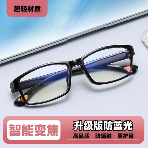 Small orange dot automatically adjusts the power, smart zoom reading glasses, high-definition anti-blue light street stall glasses replacement