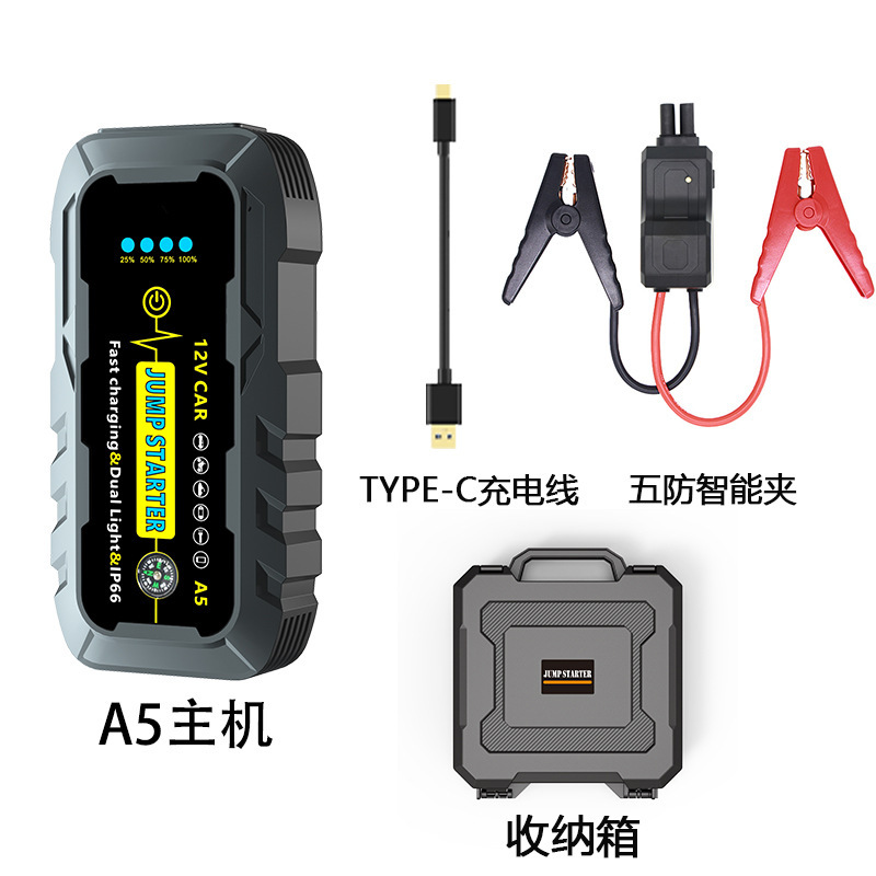 自動車緊急起動電源大容量充電宝車載バッテリーセット電気点火神器強起予備バッテリー|undefined