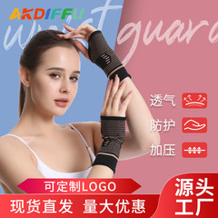 運動護護手掌銅纖維針織運動護腕護手掌扭傷排球健身足球籃球護具