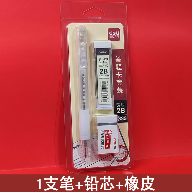 デリ文具 S320 カード塗装 2B 鉛筆試験ペン解答用紙ペンコンピュータ認識試験セットペン鉛定規|undefined