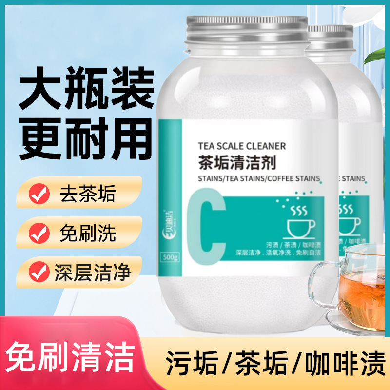 Tea Stain Remover Food-Grade Tea Stain Cleaner Magic Tool for Water Cups, Teacups, and Tea Sets, Descaling Agent Powder