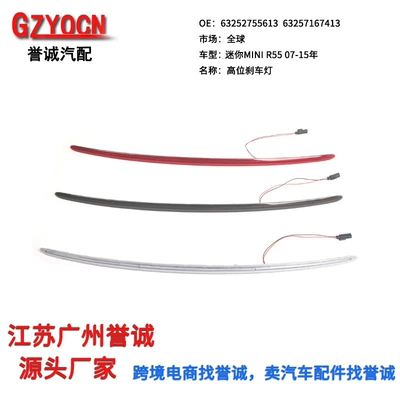 car light rear-end signal light – Brake light
