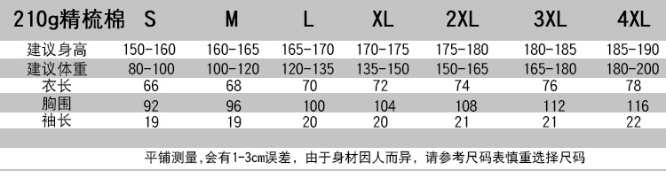 4-210g精梳棉-cmb.jpg