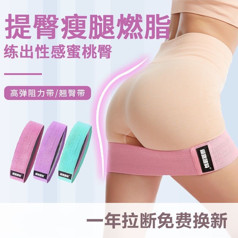 イージア 女性用フィットネスレジスタンスバンド 筋力トレーニング ヒップアップ スクワット ヒップヨガ エクササイズバンド ヒップリフト ストレッチ|undefined