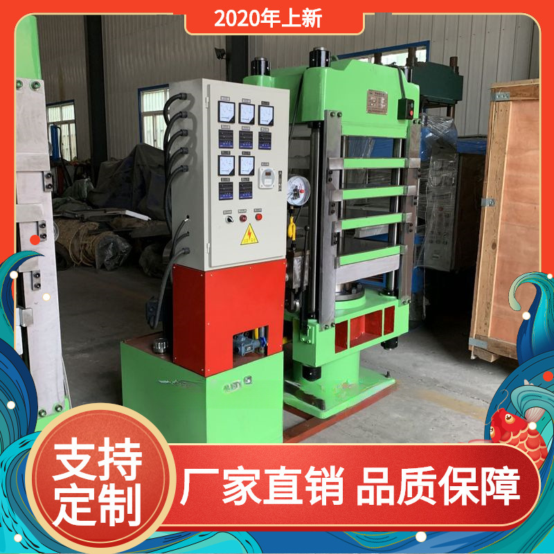 厂家供应碳纤维复合材料橡塑成型硫化机液压多层热压机率设备