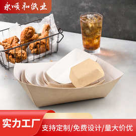 现货一次性牛皮纸船盒烧烤炸鸡包装盒防油外卖小吃食品打包盒批发