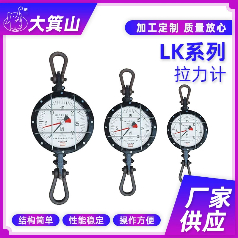 Механический натяной манометр LK-0.5 (5KN)-LK-50 полный циферблат для нефтяного угля