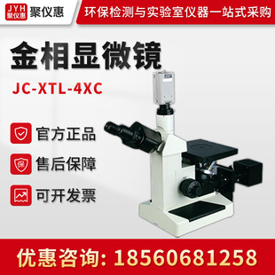 �ۄ�JC-XTL-4XC�� ����ҽ����@΢�R