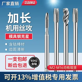 量规;丝锥;其他量具