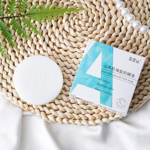 Goat Milk Soap Goat Milk Soap Sea Salt Mite Removal Soap Essential Oil Handmade Soap Cleaning Soap Wedding Accompanying Gift Wholesale