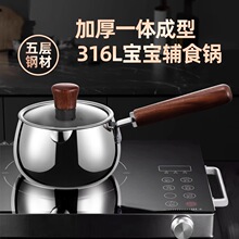 一人食奶锅家用316L不锈钢双耳迷你早餐热奶宝宝辅食锅泡面小汤锅