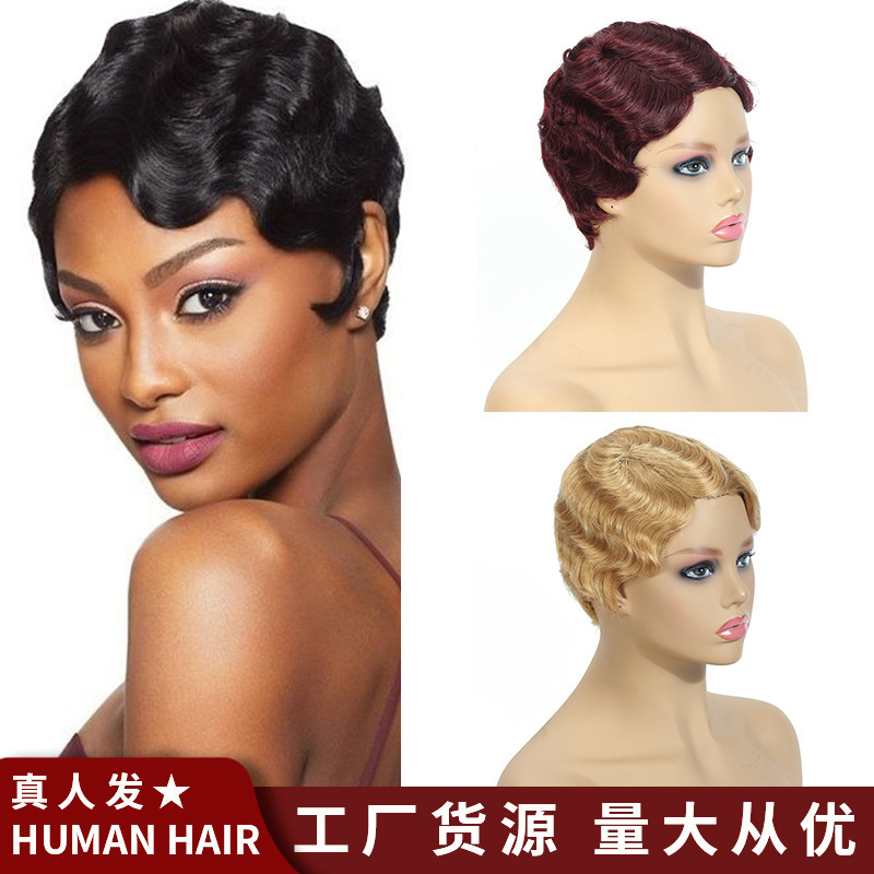 Real Hair Wig European and American Wig Female Short Curly Hair Water Ripple Human Hair Wig Headgear Human Hair Wigs