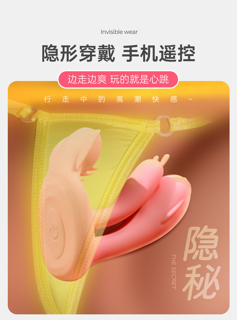 穿戴跳蛋详情页_14.jpg