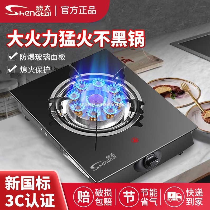 煤气灶单灶家用台式液化气灶老式燃气灶天然气灶猛火灶节能单炉具