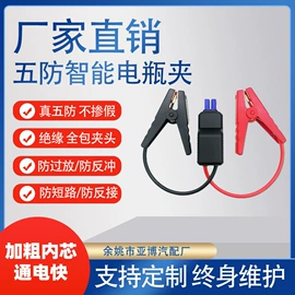 汽车搭火线;电源系统配件;车用点烟器