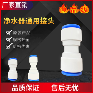 Water purifier accessories 2 splices 3 Turn 2 splices 3 straight elbow joints water purifier water pipe accessories
