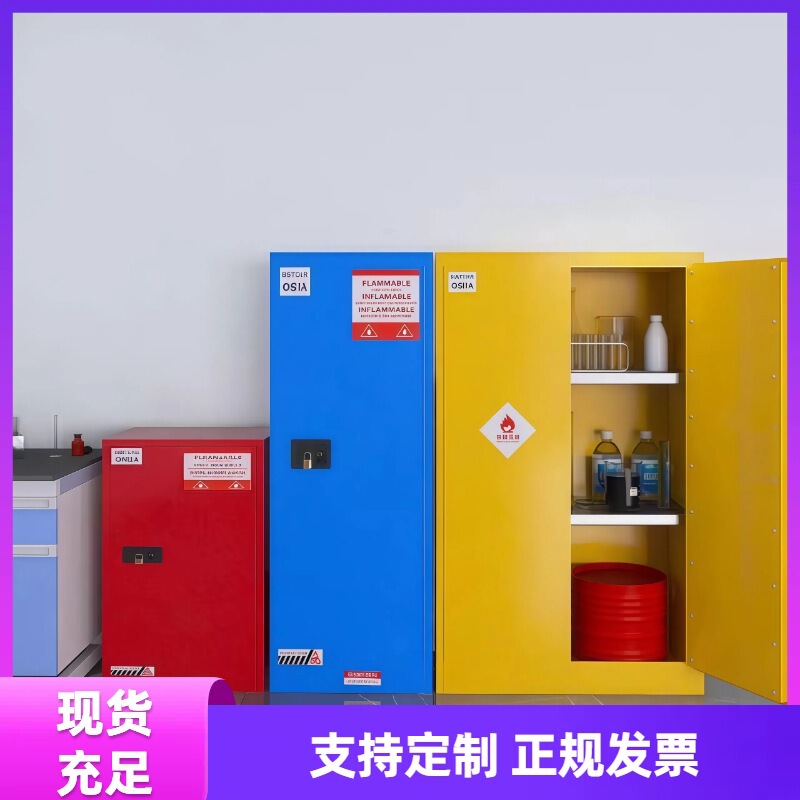 Industrial Fire-Proof and Explosion-Proof Cabinet, Hazardous Chemicals Storage Cabinet, Laboratory Flammable Reagent Cabinet, Chemical Safety Cabinet