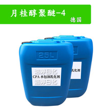 �� MULSIFAN CPA ˮ�����黯�� �¹𴼾���-4(Laureth-4��1kg