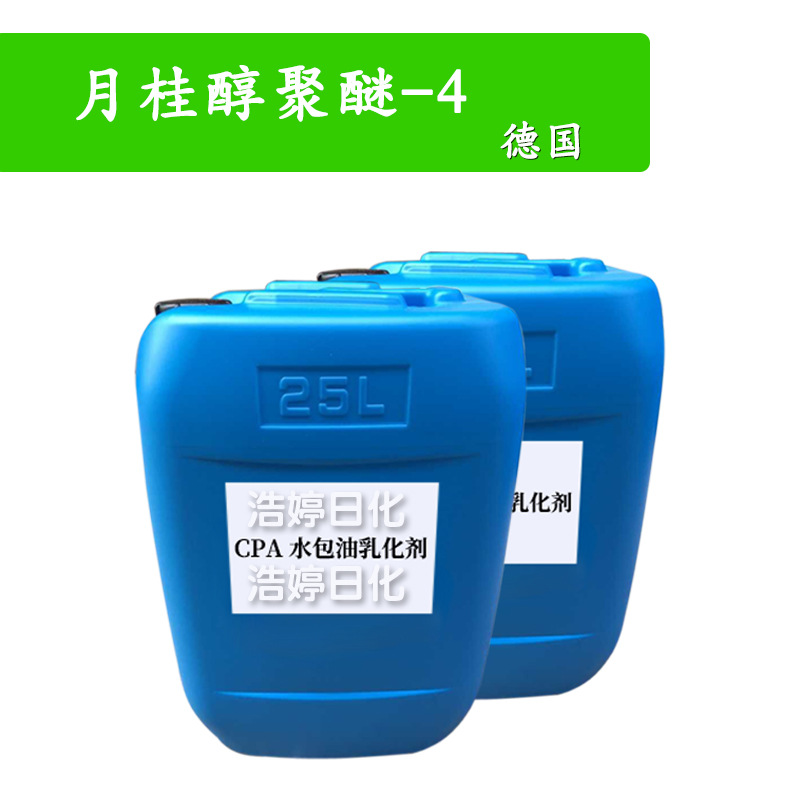 德国 MULSIFAN CPA 水包油乳化剂 月桂醇聚醚-4(Laureth-4）1kg