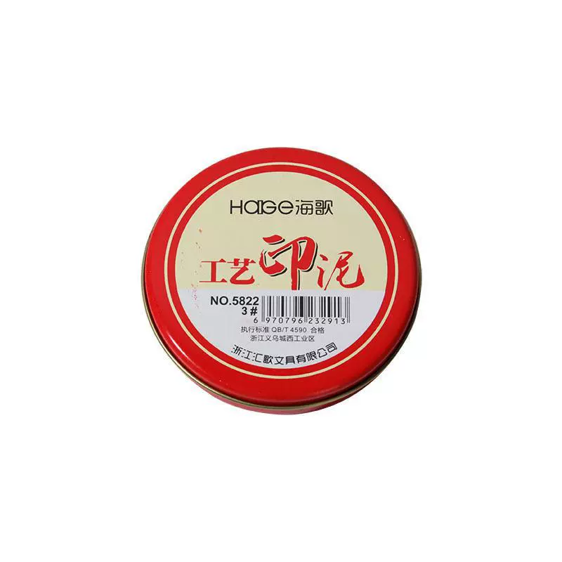 Ink pad, small tin box, 3 shade