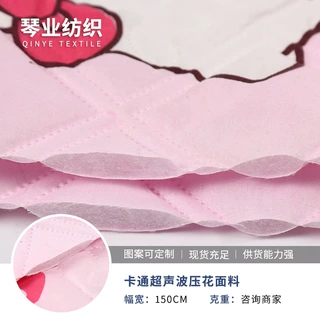 厂家直供 喷胶棉电脑绣花布料  超声波压花面料 卡通棉服时装面料