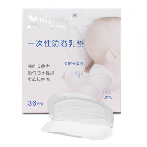 Xinyouyi 36-piece Disposable Breast Pad for Pregnant and Postpartum Women, Anti-Leakage Nursing Pads, Mother-and-Baby Products Factory