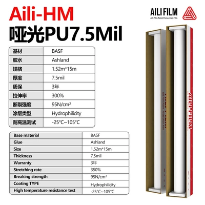 Cover Film Whole Roll Wholesale, Car paint protective film - aili-hm-matte-152m-15m