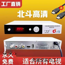 北斗四代高清数字电视机顶盒天线户户通机盒子城乡村通用全套卫星