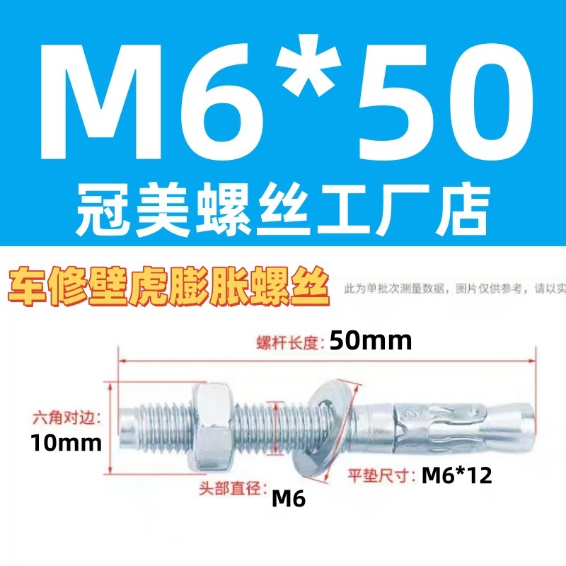 青と白の亜鉛車修理ヤモリ拡張ネジ強力なリフト拡張ボルト M6M8M10M12M16M20|undefined