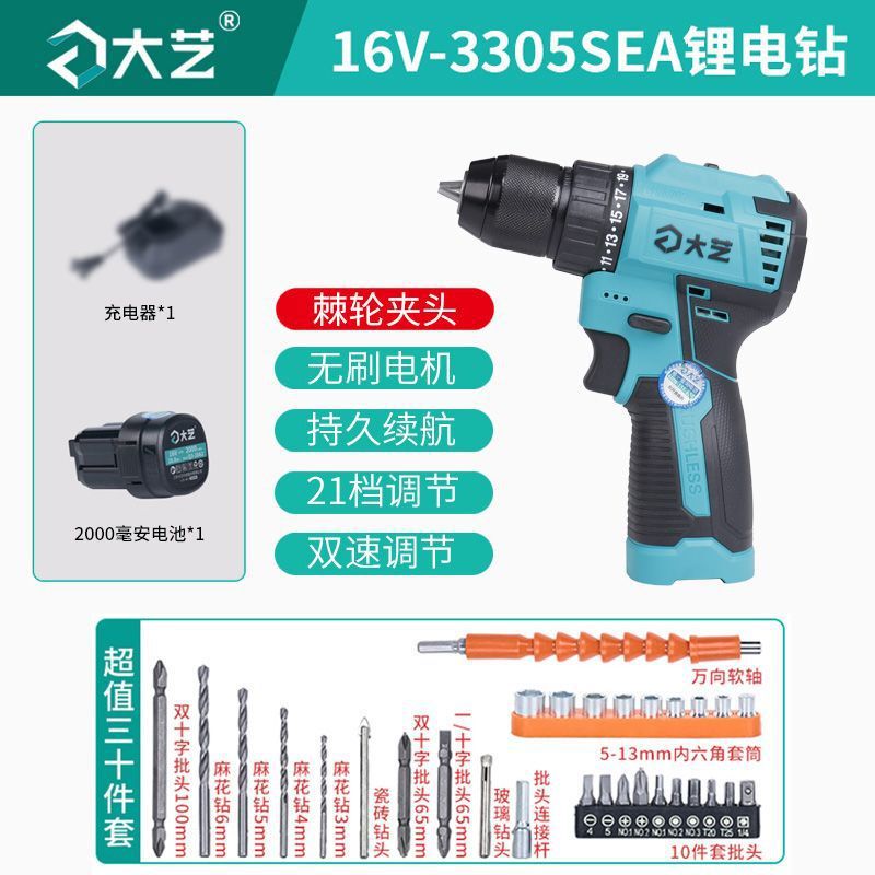 锂电手钻充电钻家用20充电式手枪多功能电动螺丝刀16V手电钻|undefined