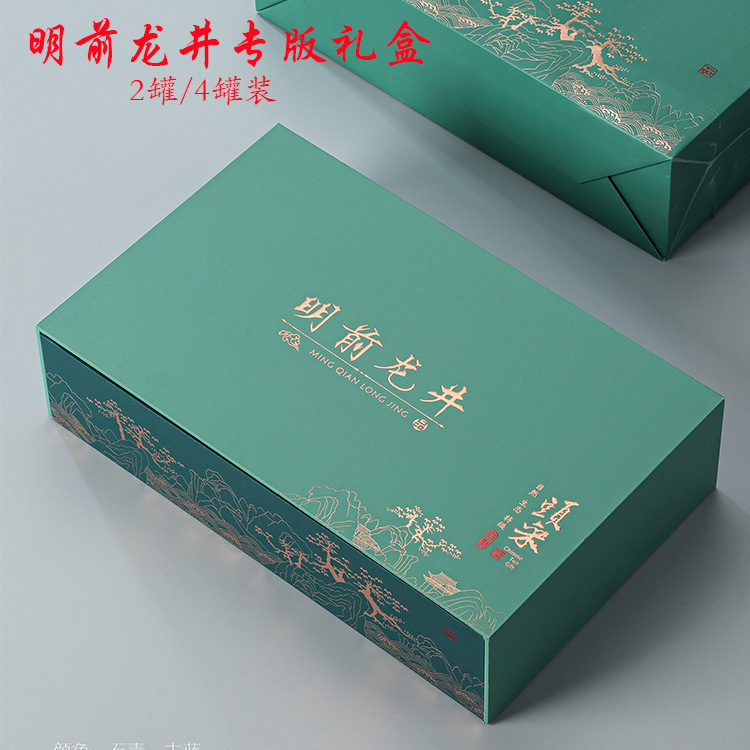 新款明前龙井专版茶叶包装盒空礼盒绿茶龙井茶半斤一斤装礼盒空盒