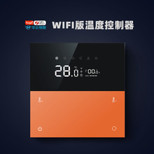智能涂鸦温度控制器  新风控制面板 智能语音温控器 wifi温控开关